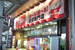 ピーザック 徳山店